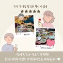 이레밥상 이미지