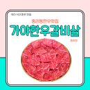 가야한우갈비살 이미지