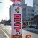 당구카페24 이미지