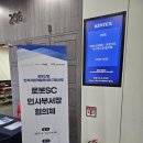서장 | [후기] 로봇기업 인사부서장 특강 "로봇기업의 성장곡선과 HR의 역할"
