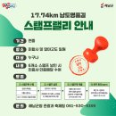 1월 13일 금요무박 -＜블랙야크100/달마고도＞- 해남 달마산+달마고도(종주)+땅끝지맥 신청안내(28인승) 이미지