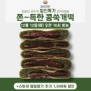 미당 라이브