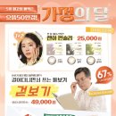 으뜸50안경 신천역점 이미지