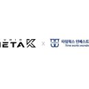 메타웍스