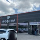 평택가야밀면 이미지