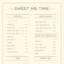 스윗타임 이미지