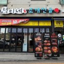 택이네조개전골 서산호수공원점