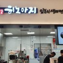 히노아지 이미지