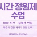 예일음악교습소 - 부천시 원미구 상일로 69 | 예일음악교습소