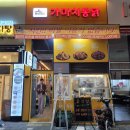 가마치통닭은계지구점 네이버블로그