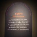 국립민속박물관의 '용, 날아오르다' 전시회를 관람하러 1 (2024.1.3.수) 이미지