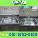 반도4차작은도서관 | 동탄대로시범길134 반도4차 백조850 세대 집수리 작업 후기