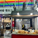 돌돌이분식 이미지