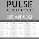펄스그라운드 이미지