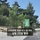 티스크린골프(418) | 전북 스크린골프펜션 남원 독채펜션 가족펜션 골프여행 그린홀