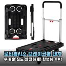 150kg 무게도 가뿐하게! 로티홈시스 플랫폼 대차 브레이크형 구루마 카트 실사용 후기
