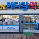 언양 메디칼약국 이미지