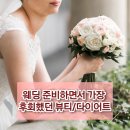 뷰티다이어트