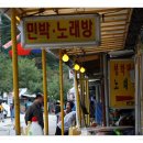 소금강자동차야영장 이미지