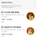 홍콩 할매불닭발 이미지