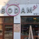 [오포읍맛집 보담보쌈족발] 양많고 야들야들 맛있는 보쌈 후기! + 경기광주맛집 양벌동맛집