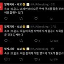 속보/트럼프:스페인과 모든 무역 관계 단절 이미지