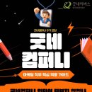 (SW) 컴퍼니