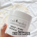 셀메딕스 이미지