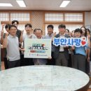 부안교육지원청 이미지