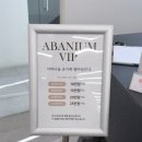 어바니움