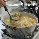 시골식당 | 강릉 정동진에서 10년째 먹는 망치매운탕 맛집｜시골식당 내돈내산 후기