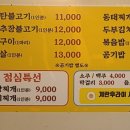 한마당 연탄불고기 이미지