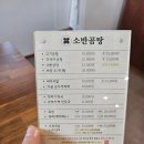 소반곰탕 이미지