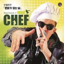 뮤지컬 셰프 아이뉴스24