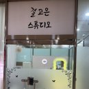 [성남] 미금역 눈썹 결고운 스튜디오 자연눈썹 잘하는 곳 후기 ~!