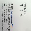 블루핸즈 미사점 이미지