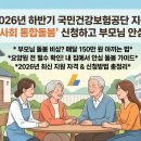 미소간병인센터 | 2026 국민건강보험공단 지원! '지역사회 통합돌봄' 신청하고 이젠 '집에서' 부모님 안심 케어...