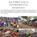 지역 축제에서 유네스코 인류무형문화유산으로 이미지