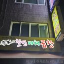 이가네철판야채곱창 네이버블로그