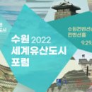 수원-2022 이미지
