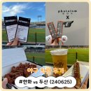 장인족발무실점 | [직관] 이글스파크에서 한화 vs 두산 직관 후기 (240625) (Feat. 이글스샵, 포토이즘, 먹거리, 1루 외야...