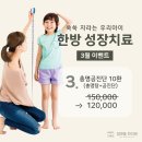 침앤뜸한의원 이미지