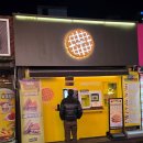 노량진목장 | 노량진 와플스 두바이 와플 맛집 웨이팅, 누텔라 상하목장 아이스크림 생크림