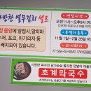 고기박사냉면초계막국수 이미지