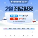 서울아산정형외과의원 이미지