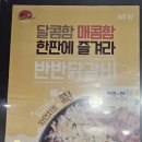 유가네닭갈비 모라점 이미지