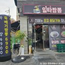 일타짬뽕 이미지