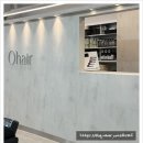 오헤어(Ohair) 이미지