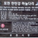 한탄강 주상절리 주변풍경 이미지