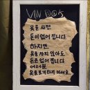 또치네삼겹살 | 단돈 이찬원